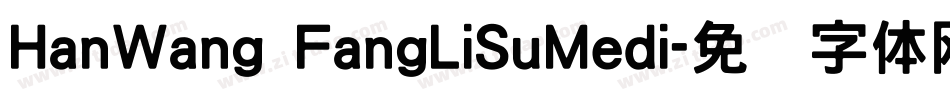 HanWang FangLiSuMedi字体转换
